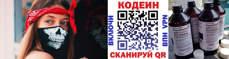 купить наркотики цена Чита Кодеиновый сироп Lean Purple Drank
