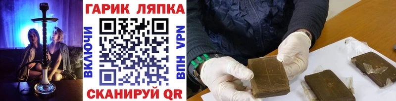 ГАШ убойный  Чита 
