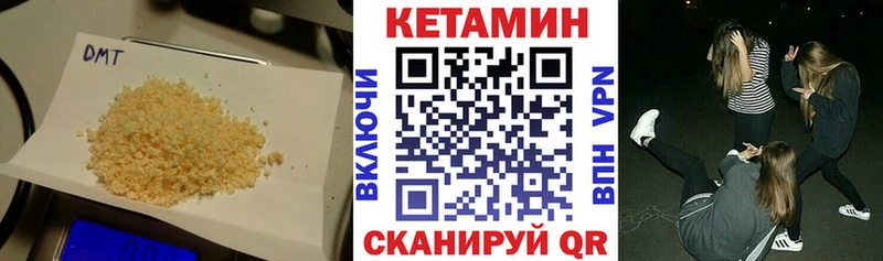 Кетамин VHQ  Чита 