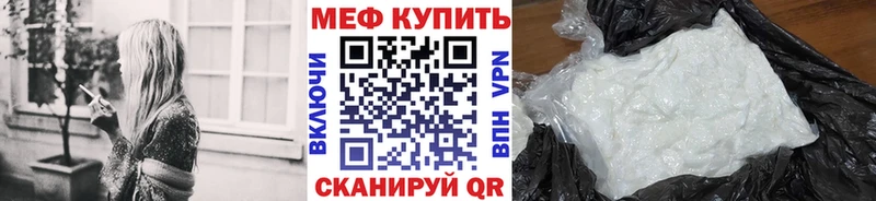 нарко площадка телеграм  Чита  Мефедрон мяу мяу  купить  цена  МЕГА как войти 
